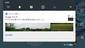 撮影した写真が勝手にgoogleマップに投稿される 確認すべき設定と通知オフの方法 Orefolder