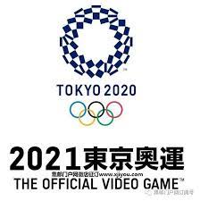 根据中国邮政公布的2020年纪特 邮票 发行计划显示，中国邮政定于7月24日，东京奥运开幕发行《第三十二届奥林匹克运动会》 纪念邮票 ，一套两枚。 ä¸œäº¬å¥¥è¿ä¼š çºªå¿µé‚®ç¥¨å…¨å¥—2æžš æ—¥æœ¬
