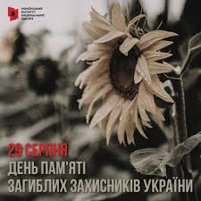 29 серпня 2020 року в україні вперше вшановують пам'ять захисників україни, які загинули в боротьбі за незалежність, суверенітет і територіальну цілісність україни. Sogodni Vshanovuyut Pam Yat Zagiblih Zahisnikiv Ukrayini Rubrika