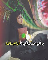 رمزيات حسينية Karbala Photography Instagram Ideas Photography Quran Quotes Love