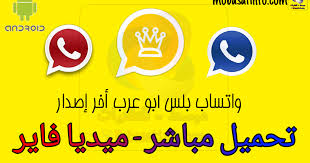 تحميل واتس اب الذهبي من ميديا فاير 2020 أخر نسخة whatsapp gold يمكنك من خلال هذا المقال تحميل واتس اب الذهبي و الأزرق و الأحمر م school logos cal logo logos