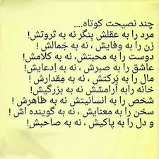 Pin By Majid Ghazi On Quotes In 2020 Persian Quotes Farsi Calligraphy Farsi Quotes