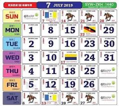 Kalendar Julai 2019 Print Save Dan