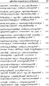 Vishnu Sahasranamam Stotram Lyrics In Sanskrit Crimsonpk