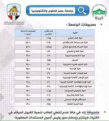 موقع المحتوى ينشر لكم جميع كليات المتحاه للتسجيل بها داخل الجامعة لكي يعرف الطالب جاء تنسيق العام الجامعي الداخلي بجامعة مصر للعلوم وهو الحد الأدنى للقبول حيث جاء تنسيق الطب البشري بنسبة 98.17% بينما جاء. ØªÙ†Ø³ÙŠÙ‚ ÙƒÙ„ÙŠØ© Ø¹Ù„Ø§Ø¬ Ø·Ø¨ÙŠØ¹ÙŠ 2018 Ø§Ù„Ø¬Ø§Ù…Ø¹Ø§Øª