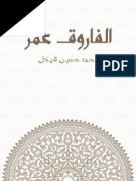 ثم أسلم ، شارك طليحة في الفتوحات الإسلامية وقُتل في معركة نهاوند سنة 21. 52 Pdf
