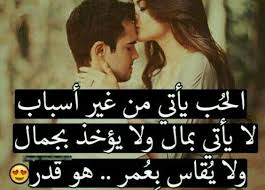 عبارات وحكم عن الحب وأقوي كلام في الحب والرومانسية Movie Posters Poster Movies