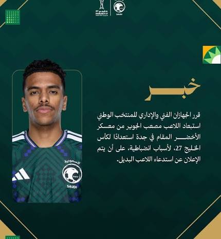 استبعاد اللاعب مصعب الجوير من معسكر المنتخب السعودي لبطولة الخليج لاسباب  انضباطية 😱❌ - - - تيشيرتات رياضية بتصاميم وخامات قطنية عالية الجودة تمنحك  الراحة  والأناقة‬‬‬‬‬‬‬‬‬‬‬‬‬‬‬‬‬‬‬‬‬‬‬‬‬‬‬‬‬‬‬‬‬‬‬‬‬‬‬‬‬‬‬‬‬‬‬‬‬‬‬‬‬‬‬‬‬‬‬‬‬‬‬‬‬‬‬‬‬‬‬‬‬‬‬‬‬‬‬‬‬‬‬‬‬‬‬‬‬‬‬‬  ...