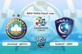 May 25, 2021 · بث مباشر مباريات اليوم بدون تقطيع لمحبي مباريات كرة القدم ولمتابعي البث الحي والمباشر للمباريات ، ويمكنك متابعة مبارياتك المفضلة على أي جهاز لديك سواء أندرويد أو آيفون أو جهاز كمبيوتر ، ويسمح لك موقع كورة لايف من. Ù…ÙˆØ¹Ø¯ Ù…Ø¨Ø§Ø±Ø§Ø© Ø§Ù„Ù‡Ù„Ø§Ù„ Ø§Ù„Ø³Ø¹ÙˆØ¯Ù‰ ÙˆØ¨Ø§Ø®ØªØ§ÙƒÙˆØ± Ø§Ù„ÙŠÙˆÙ… ÙˆØ§Ù„Ù‚Ù†ÙˆØ§Øª Ø§Ù„Ù†Ø§Ù‚Ù„Ø© Ø§Ù„Ø®Ù…ÙŠØ³ 17 9 2020