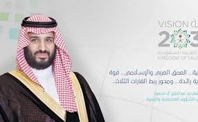 اهداف رؤية 2030 في التعليم وريادة الأعمال موسوعة