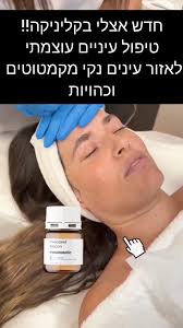 טיפול בעיגולים שחורים...