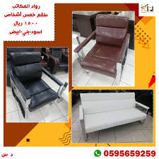 كنب جلد ابيض