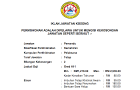 Berminat kerja di negeri perak? Jawatan Kosong Terkini Majlis Daerah Batu Gajah Mdbg Kerja Kosong Kerajaan Swasta