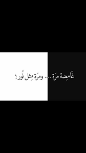 كالقمر غامضة و جميلة arabic quotes quotes words