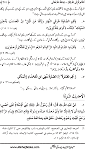 Image result for hadith arabic and urdu