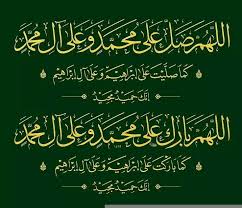 Pin By Khurram Shahzad On Darood E Ibrahimi Islamic Art Calligraphy Islamic Calligraphy Arabic Calligraphy Art