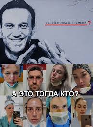 Ранее расследователи сообщали, что, по их данным, военный химик из института криминалистики фсб кудрявцев прилетал в омск 25 августа. Esli Eto Geroj Nashego Vremeni To Vrachi Togda Kto Graffiti S Navalnym V Peterburge Ushlo V Memy