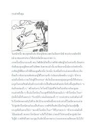 Check spelling or type a new query. à¸à¸£à¸°à¸• à¸²à¸¢à¸• à¸™à¸• à¸¡ By Dshafsdfdaj Fdajgfj Issuu