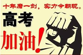 刘华秀 邪教破坏高考意欲何为 blog posts blog post