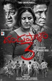 Kannada Cine Com Movies Watch And Download Kannada Hd Full Online 5 kişilik cete bueyuek bir soygun gercekleştir. kannada cine com movies watch and