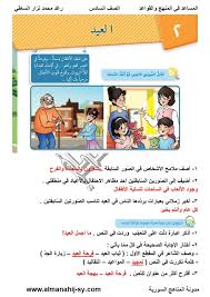 شرح قصيدة العيد في اللغة العربية للصف السادس الفصل الثاني