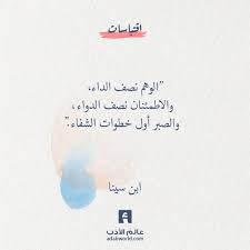 فمن نظر الدنيا بحكمة ناقد البارودي عالم الأدب Wisdom Quotes Life Book Quotes Words Quotes