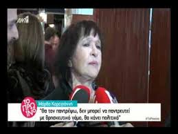 Είναι πολλές οι απορίες για την ένδοξη εποχή του ελληνικού κινηματογράφου. Mar8a Karagiannh Gia Hlikia Boytsa Youtube