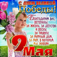 От всех российских матерей… за то, что он во имя мира. Spasibo Dedu Za Pobedu Marina Selezneva 2 Stihi Ru