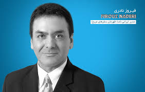 Bildergebnis fÃ¼r â€«ÙÛŒØ±ÙˆØ² Ù†Ø§Ø¯Ø±ÛŒ Ø¹Ú©Ø³â€¬â€Ž