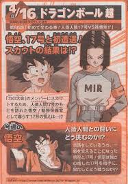 Details aren't clear right now, but check back soon for more info! Dragon Ball Super 17 Family Jcr Comic Arts