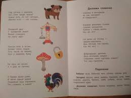 он не лает не кусает а в дом не пускает Kniga Rebusy I Zagadki Knizhka Garmoshka Elena Subbotina Kupit Knigu Chitat Recenzii Isbn 978 5 222 31443 2 Labirint