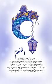 Pin By صورة و كلمة On رمضان كريم Ramadan Kareem In 2020 Islamic Quotes Wallpaper Ramadan Kareem Ramadan