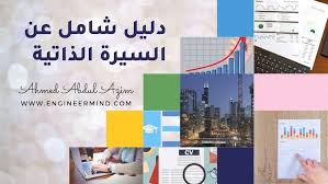 التوظيف عقل المهندس