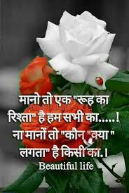 Pin By Sumit Vishwakarma On Beatiful Life Skl Hindi Punjabi Quotes Part 1 Good Morning Quotes Hindi Good Morning Quotes Good Morning Messages