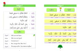 Le Jardin Des Dialogues Bilingues La Premiere Serie Video Livret Pdf Tresor Educatif Arabe Litteraire Apprendre L Arabe Dialogue