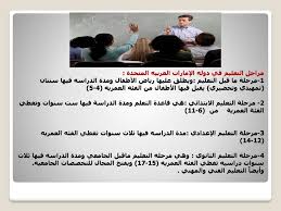 ملامح وخصائص نظام التعليم الياباني: Ø§Ù„Ù…Ù…Ù„ÙƒØ© Ø§Ù„Ø¹Ø±Ø¨ÙŠØ© Ø§Ù„Ø³Ø¹ÙˆØ¯ÙŠØ© ÙˆØ²Ø§Ø±Ø© Ø§Ù„ØªØ¹Ù„ÙŠÙ… Ø§Ù„Ø¹Ø§Ù„ÙŠ Ø¬Ø§Ù…Ø¹Ù‡ Ø§Ù„Ø¥Ù…Ø§Ù… Ù…Ø­Ù…Ø¯ Ø¨Ù† Ø³Ø¹ÙˆØ¯ Ø§Ù„Ø§Ø³Ù„Ø§Ù…ÙŠÙ‡ ÙƒÙ„ÙŠÙ‡ Ø§Ù„Ø¹Ù„ÙˆÙ… Ø§Ù„Ø§Ø¬ØªÙ…Ø§Ø¹ÙŠØ© Ù‚Ø³Ù… Ppt Download