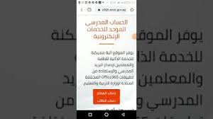 نأسف، الموقع لا يدعم هذا المتصفح برجاء إستخدام متصفح آخر Ø­Ø³Ø§Ø¨ Ø§Ù„Ù…Ø¹Ù„Ù… Ø§Ù„Ù…ÙˆØ­Ø¯ Ø§Ø¯Ù…ÙˆØ¯ Edmodo Ø±Ø§Ø¨Ø· Ø§Ù„Ø¯Ø®ÙˆÙ„ Https Office365 Emis Gov Eg Youtube