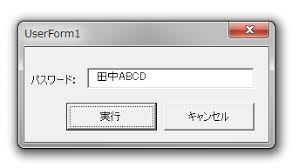 Office Tanaka Excel Vba Tips テキストボックスの全角と半角を区別する
