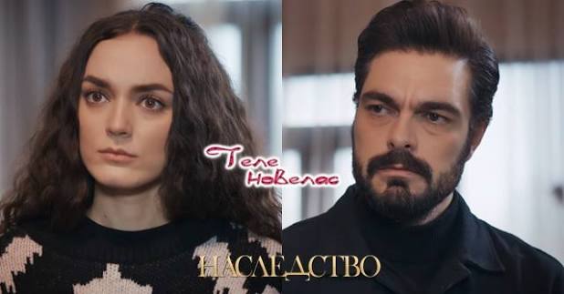 Telenovellas - Утре в "Наследство": Нана трябва да вземе трудно решение  дали да се омъжи за; Айше удря; Наше преживява (3 април)  https://tvnovellas.blogspot.com/2026/04/3_70.html | Facebook