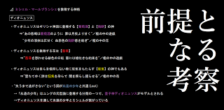 おくるすのサンホラ考察 Elysion編
