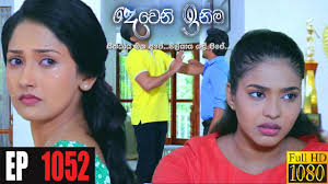 Deweni inima | episode 974 31st december 2020. Deweni Inima Episode 1052 07th May 2021 Youtube