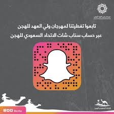 تحتاج هذه المقالة إلى الاستشهاد بمصادر إضافية لتحسين وثوقيتها. Ø§Ù„Ø§ØªØ­Ø§Ø¯ Ø§Ù„Ø³Ø¹ÙˆØ¯ÙŠ Ù„Ù„Ù‡Ø¬Ù† Tren Twitter ØªØ§Ø¨Ø¹ÙˆØ§ ØªØºØ·ÙŠØªÙ†Ø§ Ù„Ù€ Ù…Ù‡Ø±Ø¬Ø§Ù† ÙˆÙ„ÙŠ Ø§Ù„Ø¹Ù‡Ø¯ Ù„Ù„Ù‡Ø¬Ù† Ø¹Ø¨Ø± Ø­Ø³Ø§Ø¨Ù†Ø§ ÙÙŠ Ø³Ù†Ø§Ø¨ ØªØ´Ø§Øª Ù…Ù† Ø®Ù„Ø§Ù„ Ø§Ù„Ø±Ø§Ø¨Ø· Ø§Ù„ØªØ§Ù„ÙŠ Https T Co 1fizyupqwd
