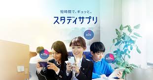 スタディサプリ小学講座 旧 勉強サプリ は 小学4 6年生の勉強をすべて網羅した講座です 一流の先生の授業と一問一答方式のドリルで効果的な苦手克服を実現 すべての機能を 塾や通信教育を圧倒的に下回る料金でご提供します 小学 勉強 塾