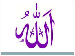 Maksudnya allah tidak akan mati, rusak, punah, apalagi binasa. Ppt Penjelasan Sifat Wajib Allah Swt Powerpoint Presentation Free Download Id 6585371