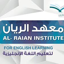 Al Rian Institute معهد الريان Youtube