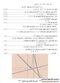 اختبار الفصل الثاني في مادة الرياضيات للسنة الثانية ثانوي شعبة رياضيات مع التصحيح chourok net144697473 chart line chart