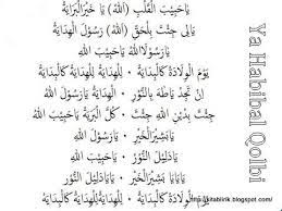 Judul lagu ini diambil dari bahasa arab yang secara harfiah, artinya adalah kekasih hati. Lirik Lagu Sholawat Ya Habibal Qalbiy Dan Artinya Lirik Lagu Lirik Lagu