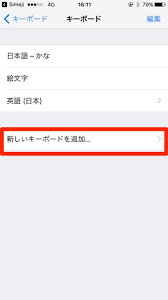 Iphone裏技 キーボードの背景画像を自由に設定する方法 Appbank