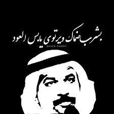 pin by reem on عبادي الجوهر عباديات جوهريات arabic art music stickers bts drawings