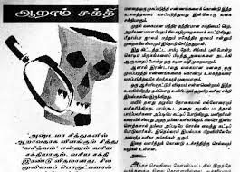Tamil Novels Blogspot In 2020 Novels 100 Book Books